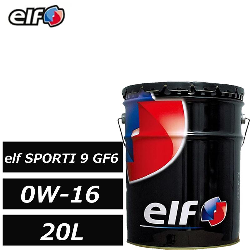elf（エルフ） 全化学合成油 SPORTI 9 GF6 SP 0W16 0W-16 20L 正規品