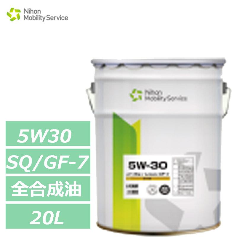 最新規格SQ/GF-7に適合 全合成油 NMSエンジンオイル 5W30 5W-30 SQ/GF