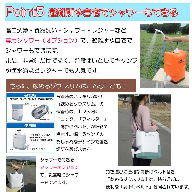 メーカーお取り寄せ商品 ポリタンク型 非常用浄水器 コッくん飲める