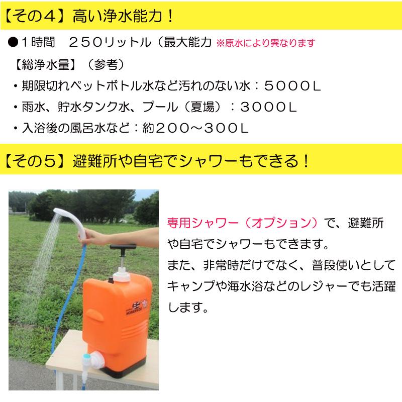 メーカーお取り寄せ商品 ポリタンク型 非常用浄水器 コッくん
