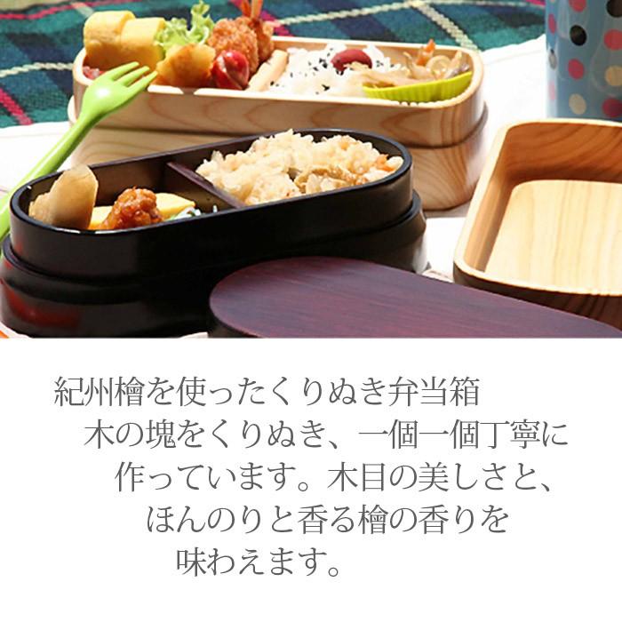 紀州檜の くりぬき 弁当箱 角型2段 type-42 ナチュラル 食洗器 紀州檜の くりぬき 弁当箱 角型2段 type-42 ナチュラル 食洗器