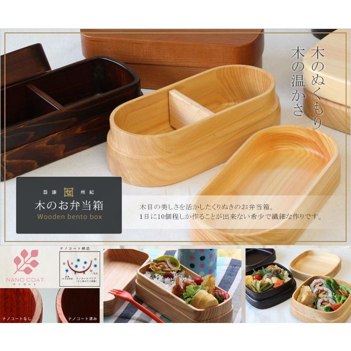 紀州檜の くりぬき 弁当箱 角型2段 type-42 ナチュラル 食洗器 紀州檜の くりぬき 弁当箱 角型2段 type-42 ナチュラル 食洗器