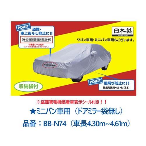 アラデン 防炎ボディーカバー N74 不審火 防炎 燃えいにくい 放火 黄砂 Uv 盗難 酸性雨 4015 両総屋yahoo 店 通販 Yahoo ショッピング