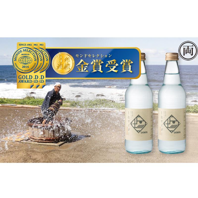 塩の独特な味わい 奥能登地サイダー しおサイダー1ケース（24本入り