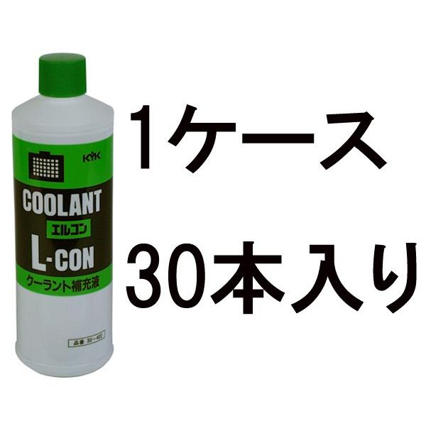 送料0円】 古河薬品 KYK クーラント補充液 L-CON400緑 緑 30-402 400ml 1ケース30本入り LLC 不凍液 冷却水 KYK(古河薬品工業):ロングライフクーラント (JIS)緑 18L 1本入り 55-184(メーカー直送品) 自動車 車 補修 冷却液 凍結防止