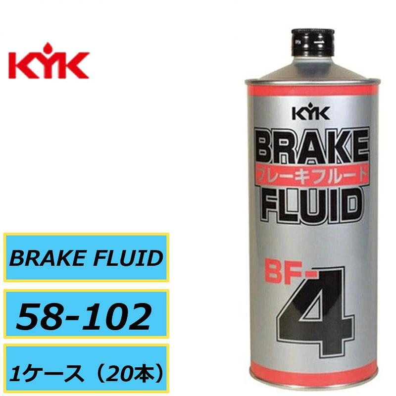 古河薬品工業 ブレーキフルード BF-4 58-102 1L 1ケース（1L×20