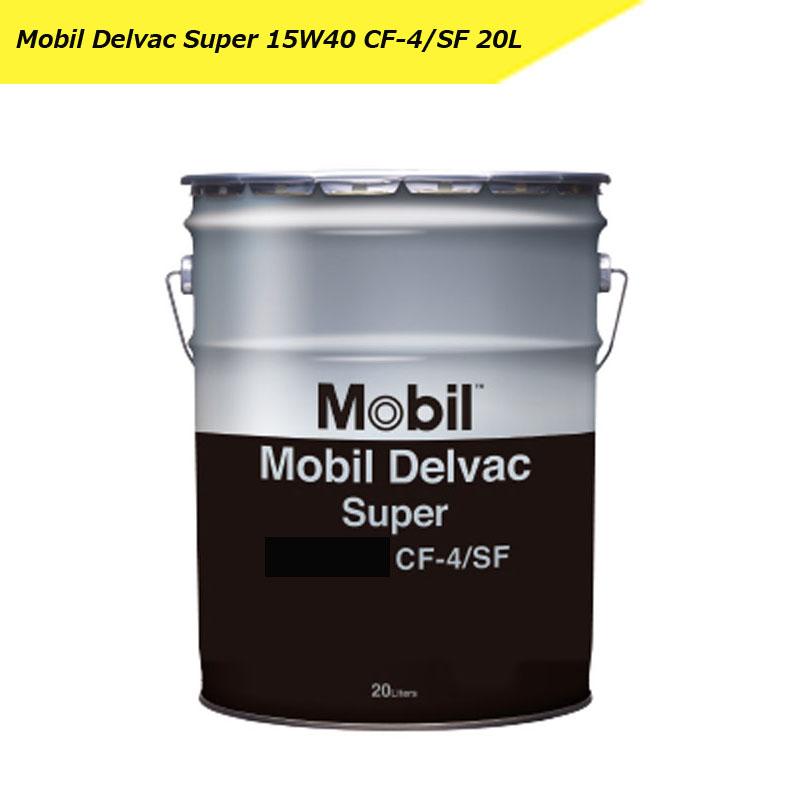 Mobil（モービル） 入荷予約商品 正規品 Mobil Delvac Super 15W-40 