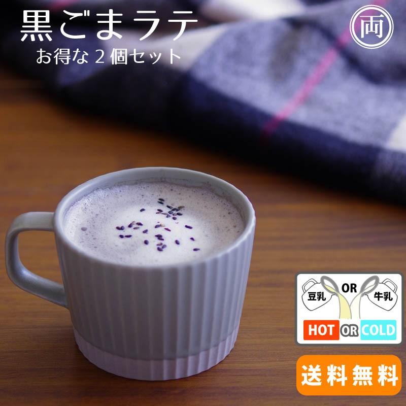 九鬼 黒ごまラテ 150g×2個 無添加 牛乳や豆乳で美味しく 手軽に 一杯で
