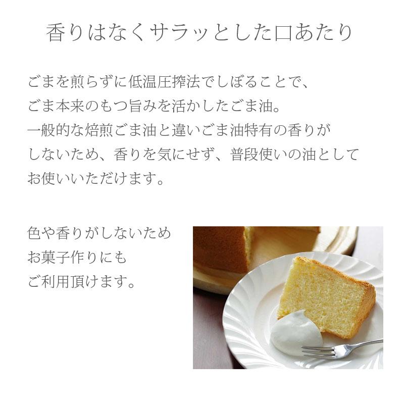 ごま油 太白胡麻油 九鬼 太白純正胡麻油 1600g 3本 胡麻油 さらっとした口当たり 揚げ物 天ぷら フライ ドレッシング マリネ 低温圧搾法 国内製造｜ryousou-ya｜03