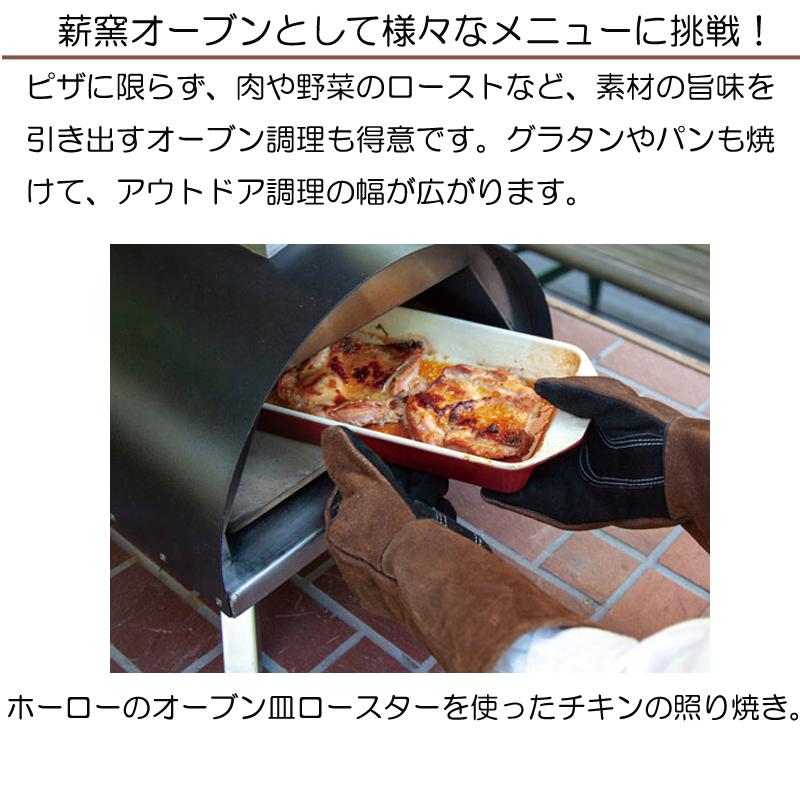 FIRESIDE 正規品 どこでも焼ける本格PIZZA窯 ポータブルピザ FIRESIDE 正規品 どこでも焼ける本格PIZZA窯 ポータブルピザ