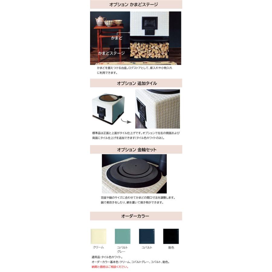 FIRESIDE（ファイヤーサイド） 受注生産商品 かまど KAMADO 単式3号