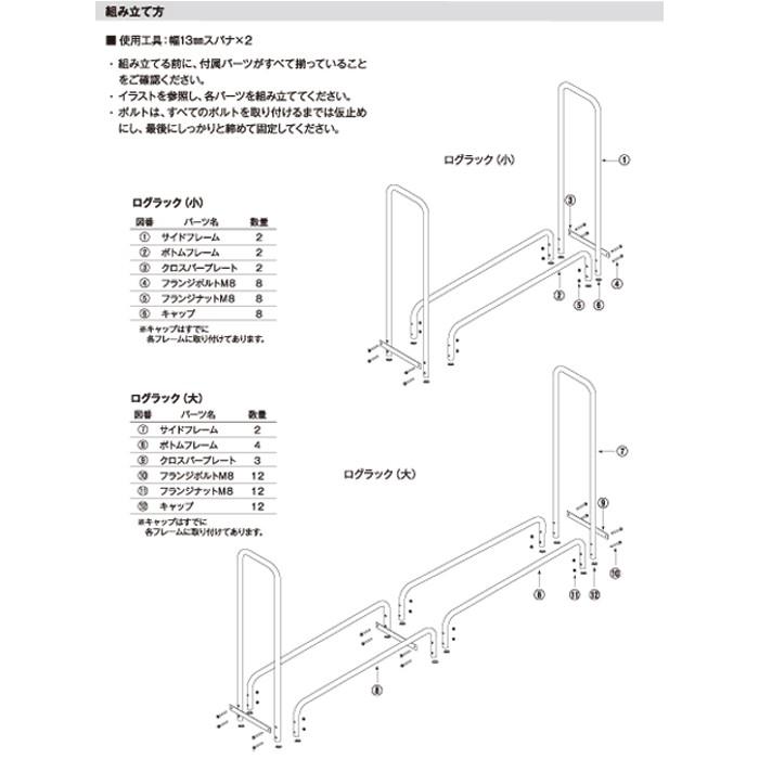 ファイヤーサイド ログラック (大) 15245 薪の保管 薪の収納 鉄製ログラック 薪運び 薪棚 薪置き 薪小屋 :4055-15693:両総屋Yahoo!店 - 通販 - Yahoo!ショッピング ファイヤーサイド ログラック (大) 15245 薪の保管 薪の収納 鉄製ログラック 薪運び 薪棚 薪置き 薪小屋 :4055-15693:両総屋Yahoo!店 - 通販 - Yahoo!ショッピング