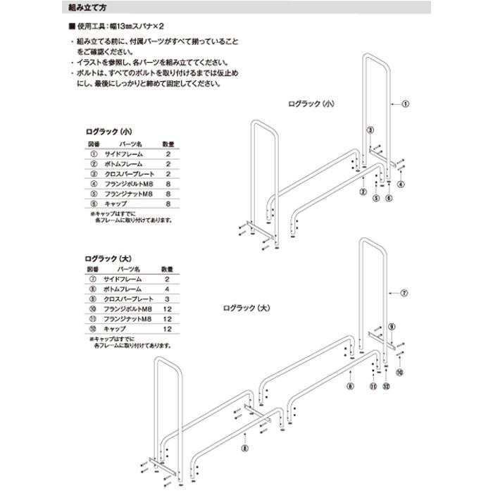 正規品 ファイヤーサイド ログラック （大） 15245 薪の保管 薪の収納 鉄製ログラック 薪運び 薪棚 薪置き 薪小屋｜ryousou-ya｜04