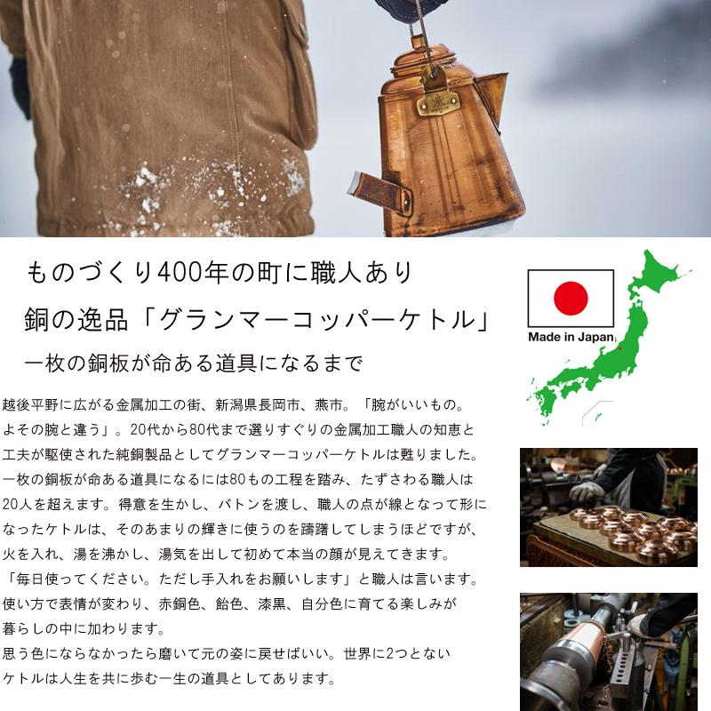 正規品 日本製 ファイヤーサイド グランマーコッパーケトル（小）12113
