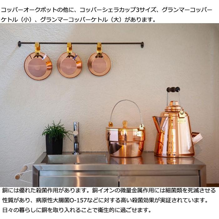 正規品 コッパーオークポット 86236 日本製 銅製鍋 アウトドア 正規品 コッパーオークポット 86236 日本製 銅製鍋 アウトドア