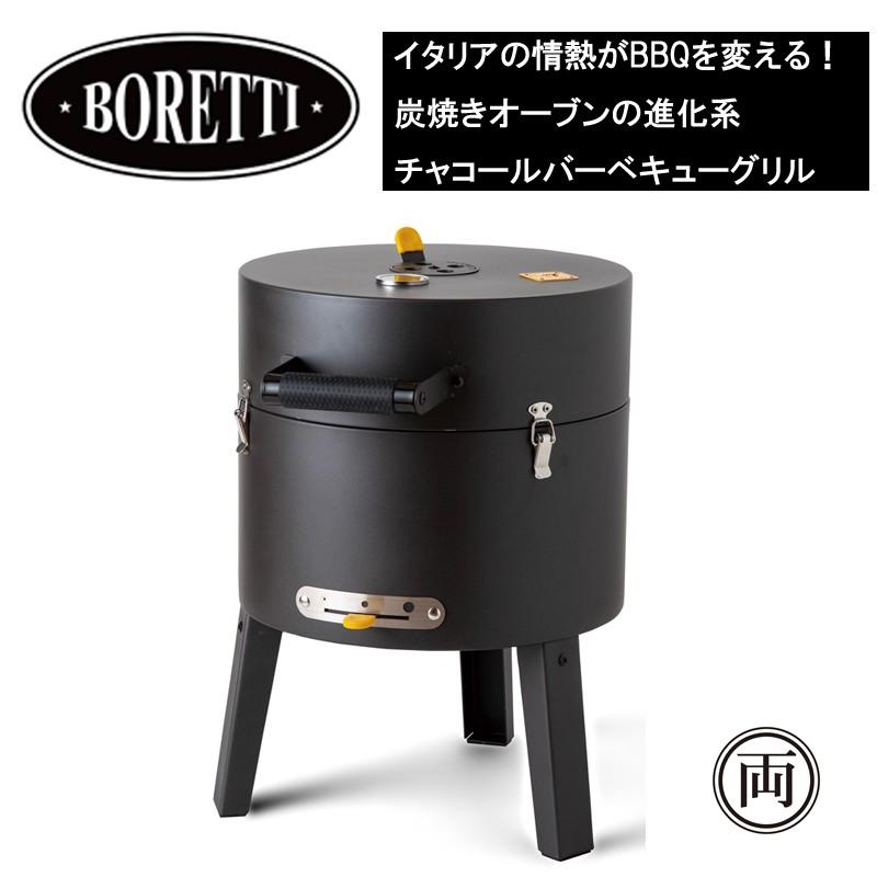 置き目品 炭火焼きの生い立つ系 ボレッテイ 濃灰色BBQ小料理屋 TONELLO トネロ 87151 難民キャンプ BBQ 遠火 イタリア共和国 アウトドア、釣り、旅行用品-バーベキュー、調理用品-鉄板、グリル