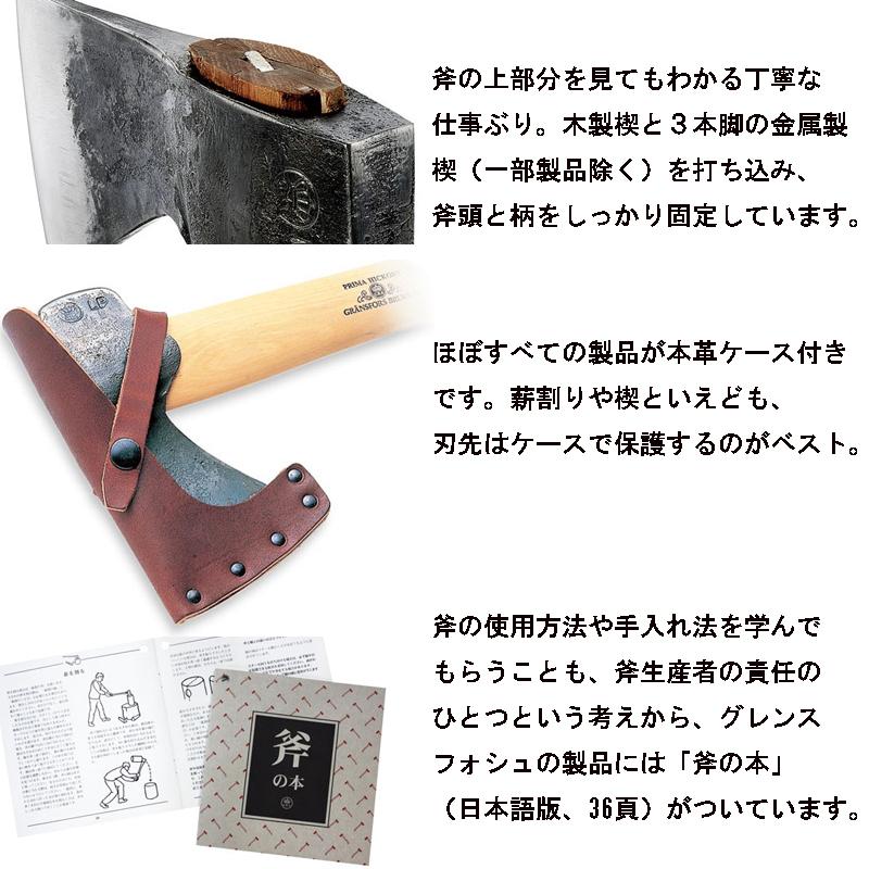 在庫あり 正規品 斧頭でクサビも叩けるハンマー斧 グレンスフォシュ