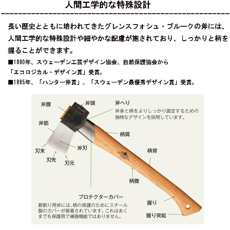 在庫あり 正規品 斧頭でクサビも叩けるハンマー斧 グレンスフォシュ