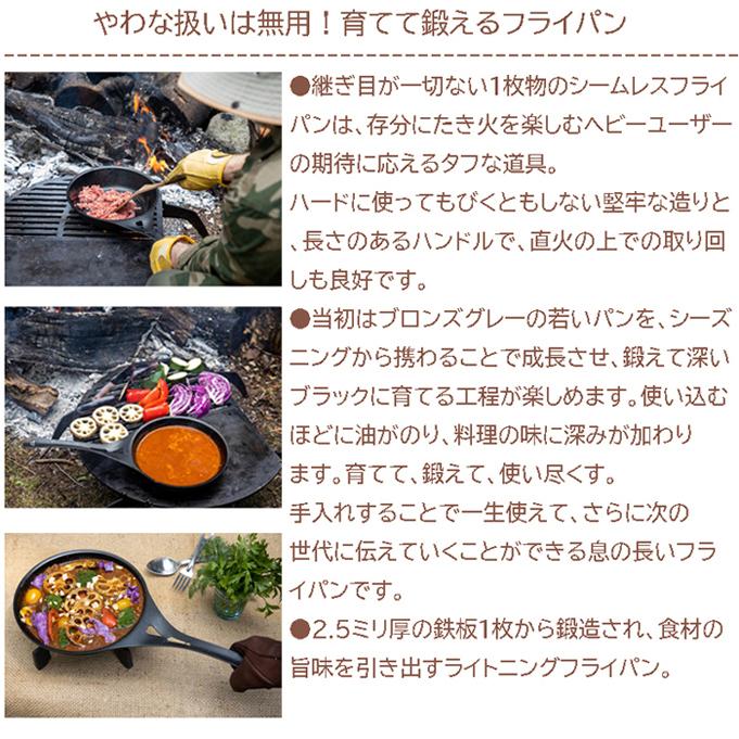 正規品 ソリッドテクニクス ライトニングフライパン 21cm 73121