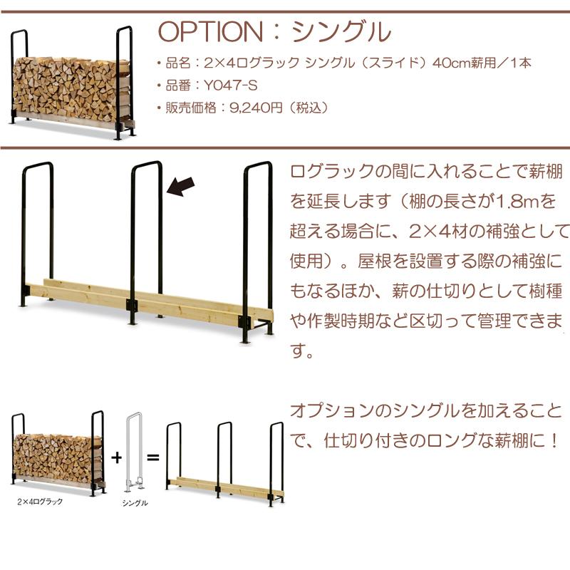 FIRESIDE（ファイヤーサイド） 薪 ログラック 正規品 Y047 2×4ログ