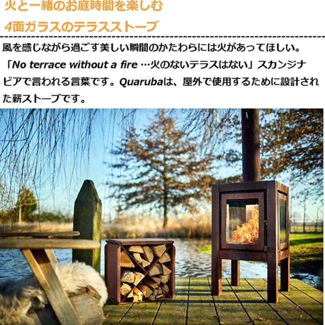 正規品 屋外用4面ガラスのテラスストーブ レニー RB73 クアルバ XL