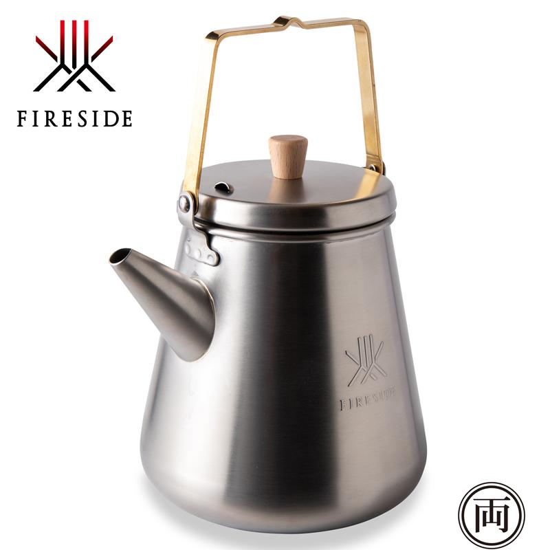 ファイヤーサイド