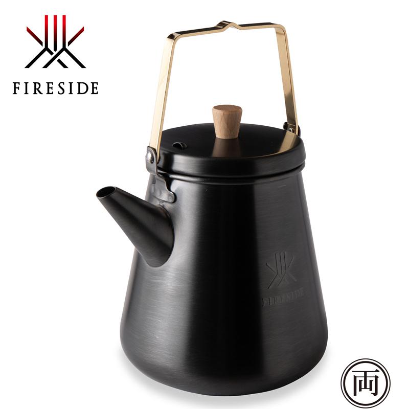 FIRESIDE（ファイヤーサイド） 正規品 1.0L トリップケトル サテン