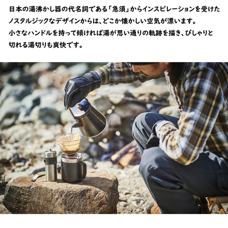 FIRESIDE（ファイヤーサイド） 正規品 1.0L トリップケトル サテン