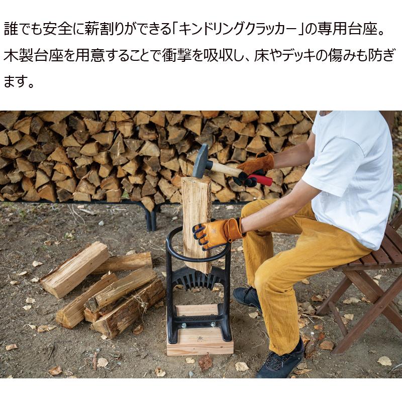FIRESIDE（ファイヤーサイド） キンドリングクラッカーキング専用 キン