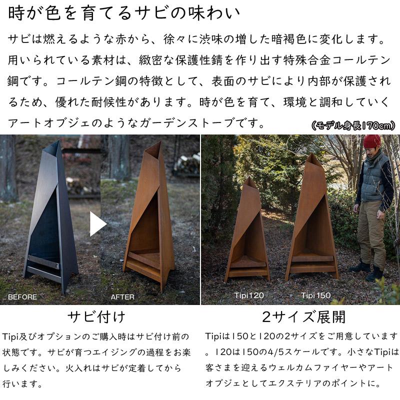 新商品 正規品 ファイヤーサイド Tipi 120 97120 ティピ キャンプ アウトドア 焚き火｜ryousou-ya｜06