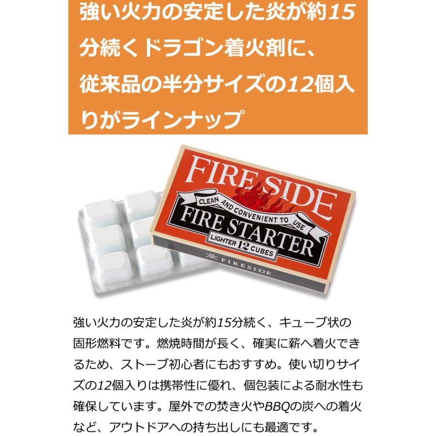 FIRESIDE（ファイヤーサイド） 使い切りサイズ ドラゴン着火剤 1パック