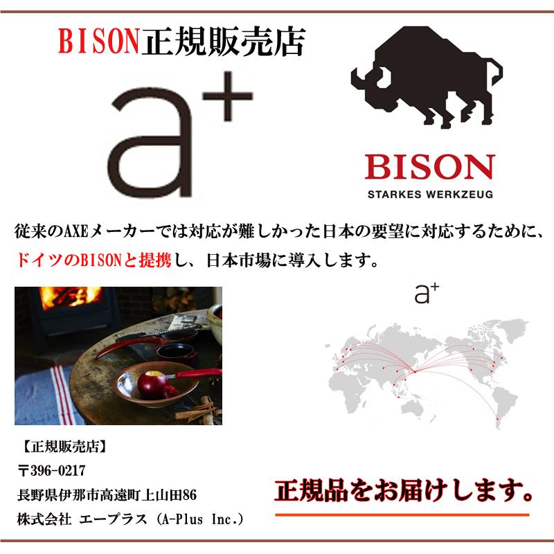 取寄せ商品 正規品 BISON ピック BP18-P 原木 丸太 薪割り 薪 薪ストーブ 冬支度 ドイツ AXE エープラス 代引き不可｜ryousou-ya｜06