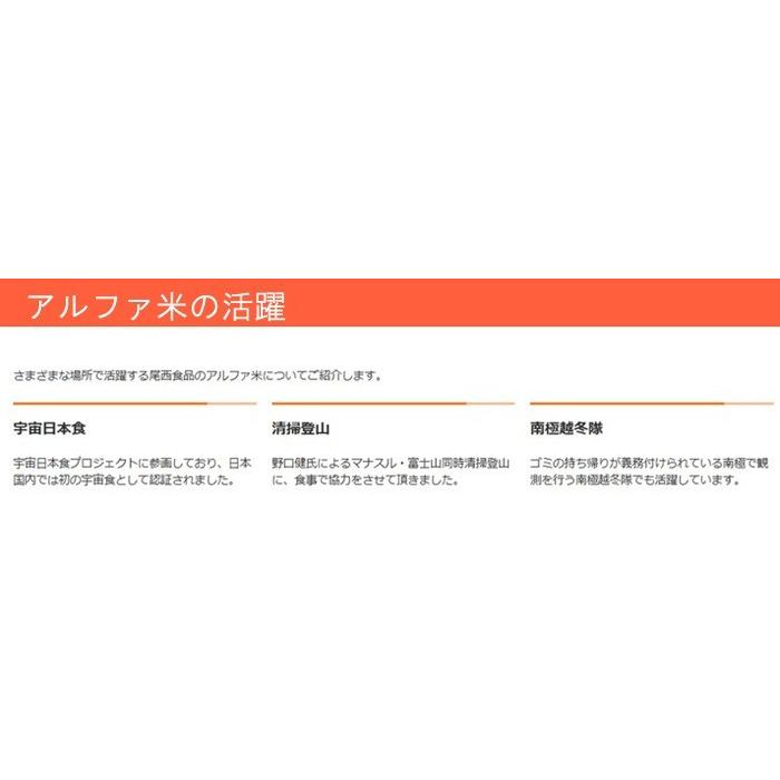 非常食 尾西の白飯 1ケース（1食分×50袋）5年常温保存 アルファ米 保存食品 長期保存食 備蓄食 災害時の備え 食料備蓄 自然災害 台風 地震 避難｜ryousou-ya｜10