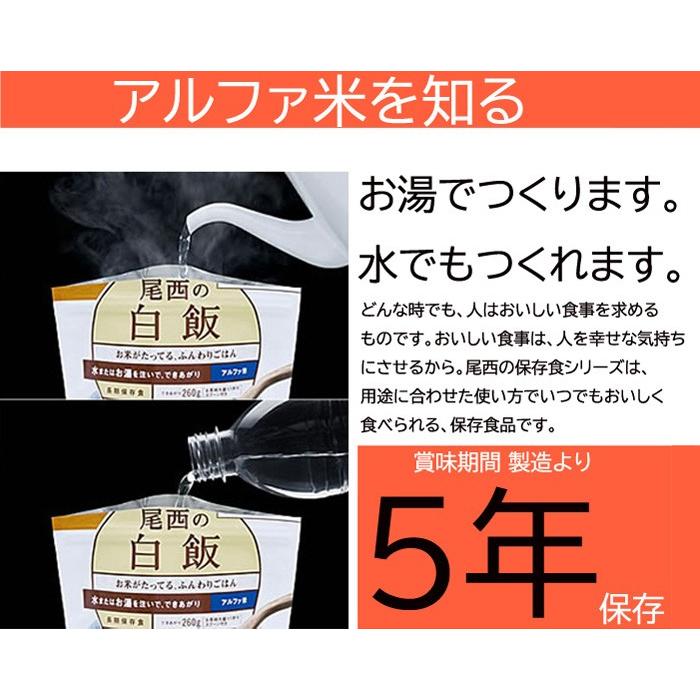 尾西のわかめごはん 1ケース（1食分×50袋）5年常温保存 アルファ米 保存食品 長期保存食 備蓄食 災害時の備え 食料備蓄 自然災害 台風 地震 避難｜ryousou-ya｜02