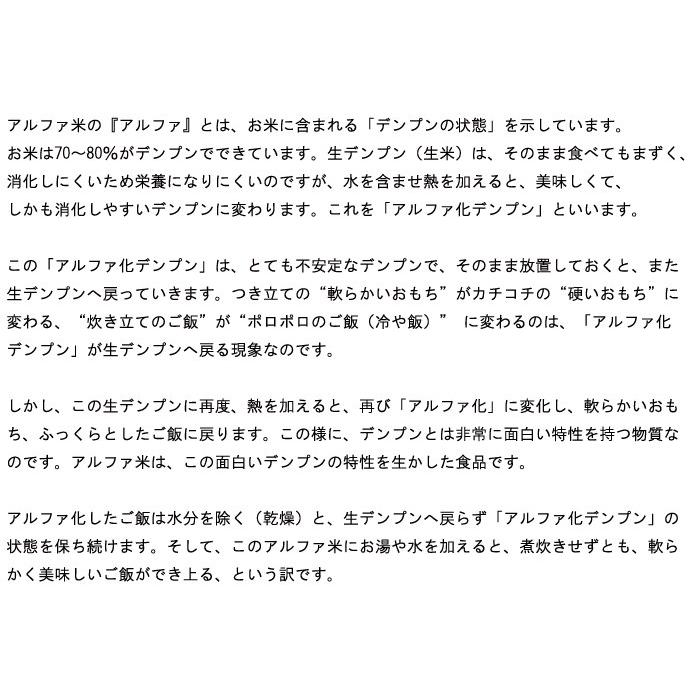 尾西のわかめごはん 1ケース（1食分×50袋）5年常温保存 アルファ米 保存食品 長期保存食 備蓄食 災害時の備え 食料備蓄 自然災害 台風 地震 避難｜ryousou-ya｜12