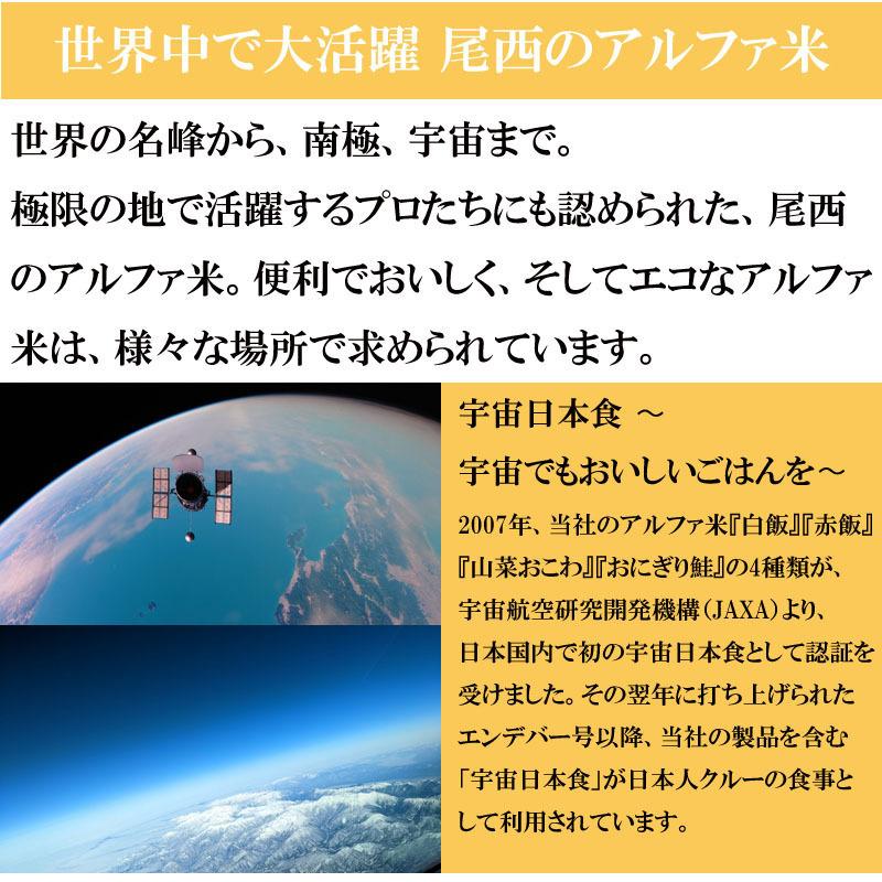 5年保存 尾西のごはんシリーズBW 五目ごはん、わかめごはん、山菜おこわ、 赤飯(各3袋、計12袋)、長期保存水500ml(6本) 簡単 保存食 備蓄 在宅避難 代引き不可｜ryousou-ya｜09