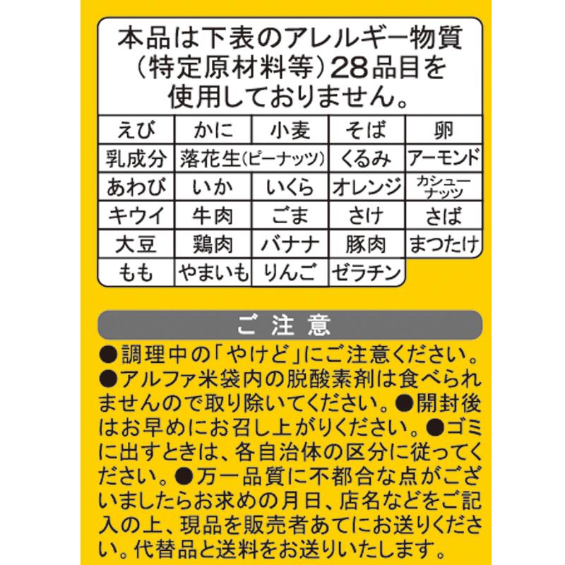 CoCo壱番屋監修尾西のカレーライスセット レトルトカレーとアルファ米の１食分セット 5年保存 保存食 尾西食品 アウトドア キャンプ 行楽 備蓄 メール便｜ryousou-ya｜06