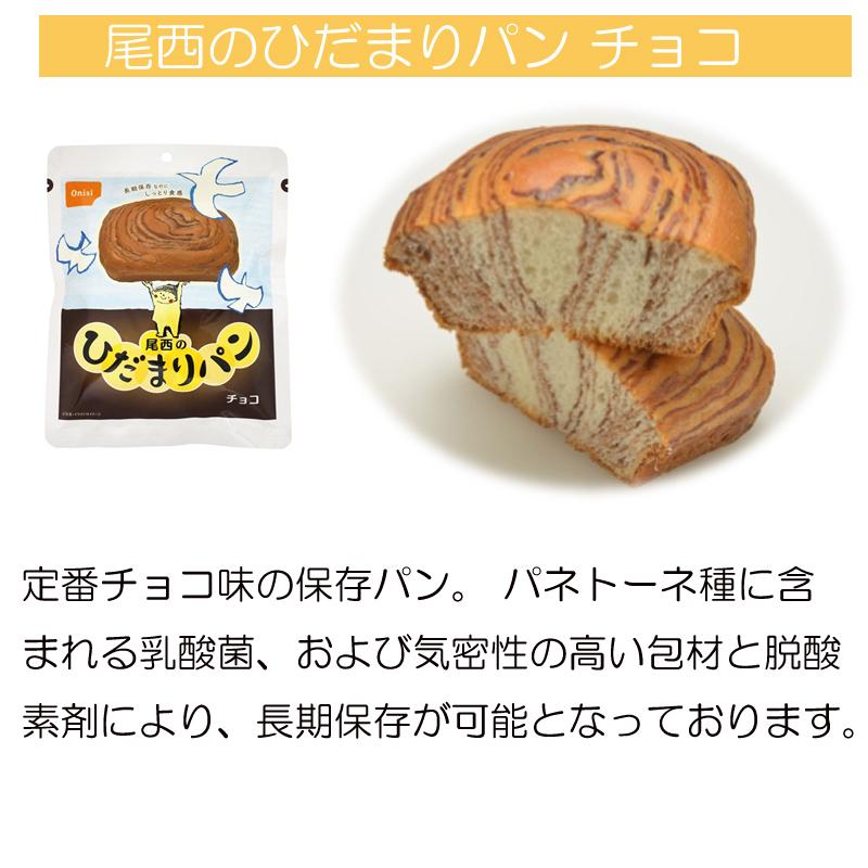 尾西のひだまりパン18個セット(チョコ、プレーン、メープル))➕尾西の白飯30袋 食品 尾西のひだまりパン18個セット(チョコ、プレーン、メープル