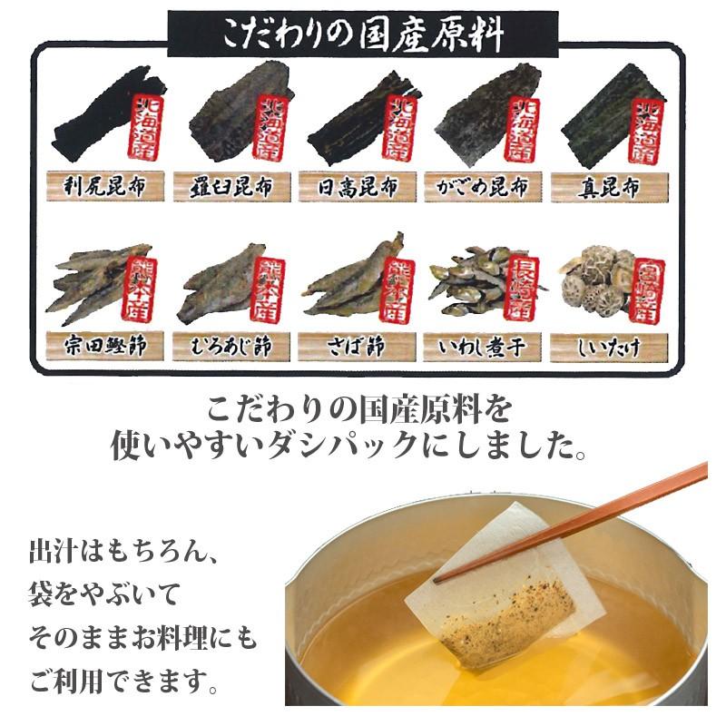 昆布だし 出汁パック 北海道産こんぶ 旨味 凝縮 こんぶ職人のだし 8g×7