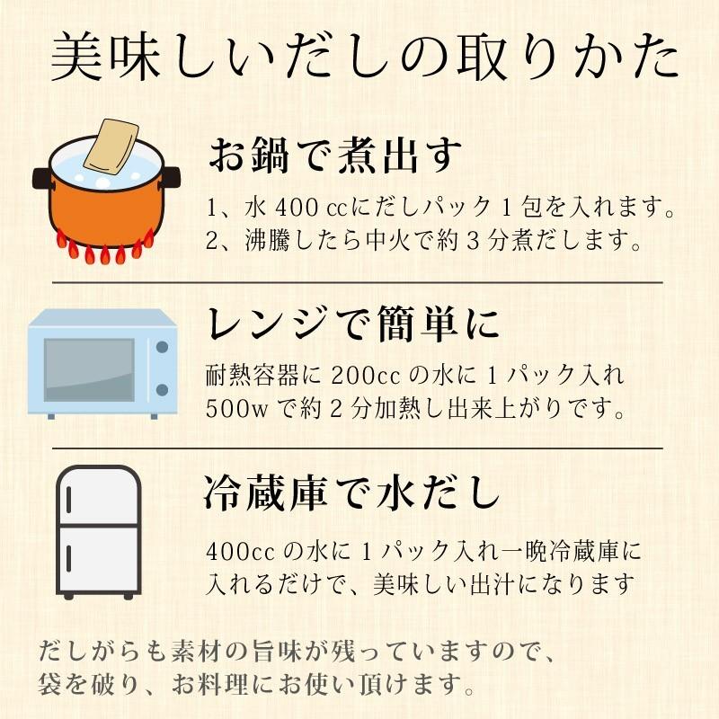昆布だし 北海道産こんぶの旨味を凝縮 こんぶ職人のだし 8g×7包 4個セット 簡単 5種類の昆布と椎茸 鰹節など国産原料を贅沢に粉末にした出汁パック 送料無料 :4075-16138:両総屋Yahoo!店 - 通販 - Yahoo!ショッピング 昆布だし 北海道産こんぶの旨味を凝縮 こんぶ職人のだし 8g×7包 4個セット 簡単 5種類の昆布と椎茸 鰹節など国産原料を贅沢に粉末にした出汁パック 送料無料 :4075-16138:両総屋Yahoo!店 - 通販 - Yahoo!ショッピング