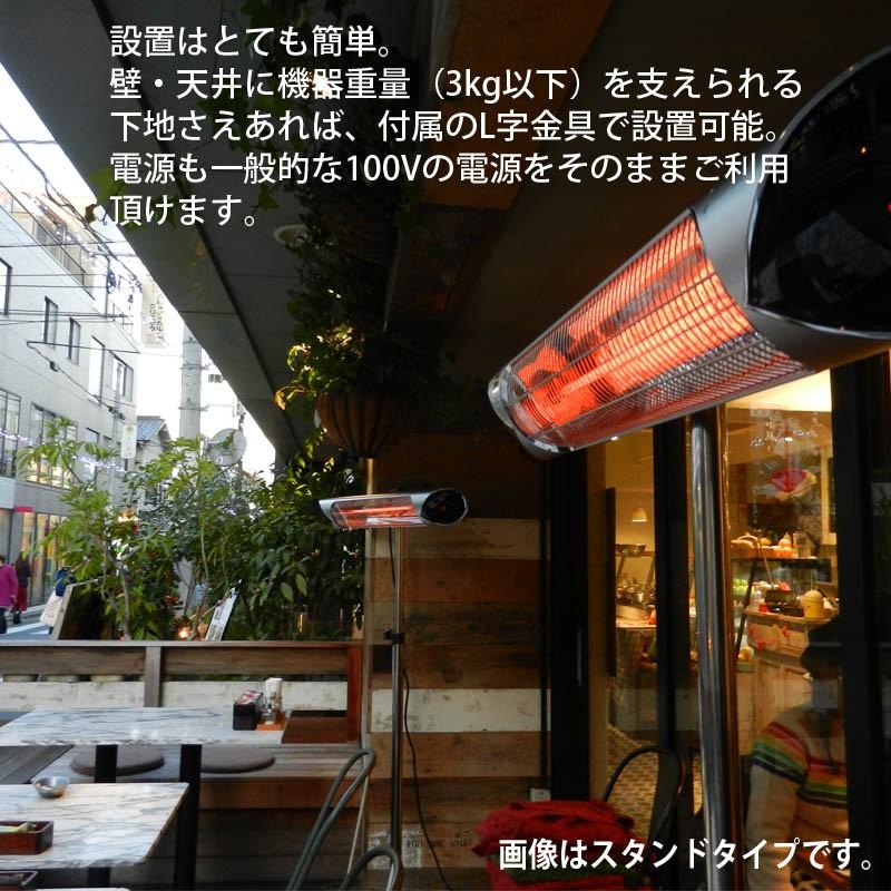 完全防水仕様の赤外線ヒーター クレスター ペガサス 壁 天井取り付けタイプ スタンドは付属しません 屋外の暖房 100Vで壁 天井に簡単設置 代引不可の画像