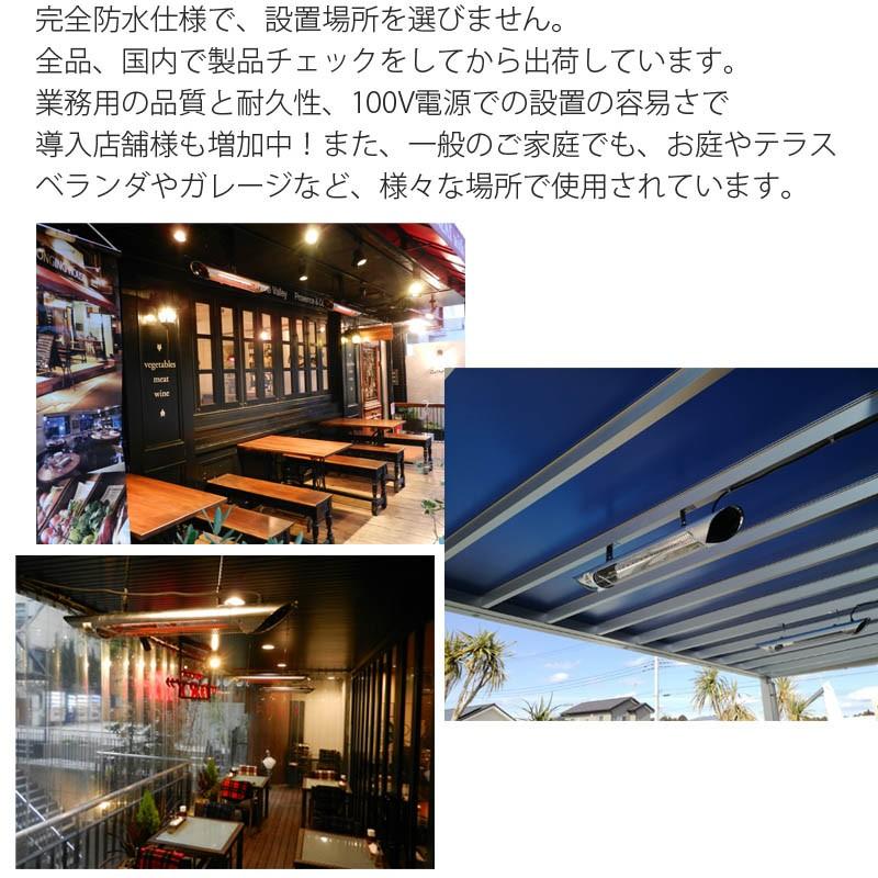 完全防水仕様の赤外線ヒーター クレスター ペガサス 壁 天井取り付けタイプ スタンドは付属しません 屋外の暖房 100Vで壁 天井に簡単設置 代引不可の画像