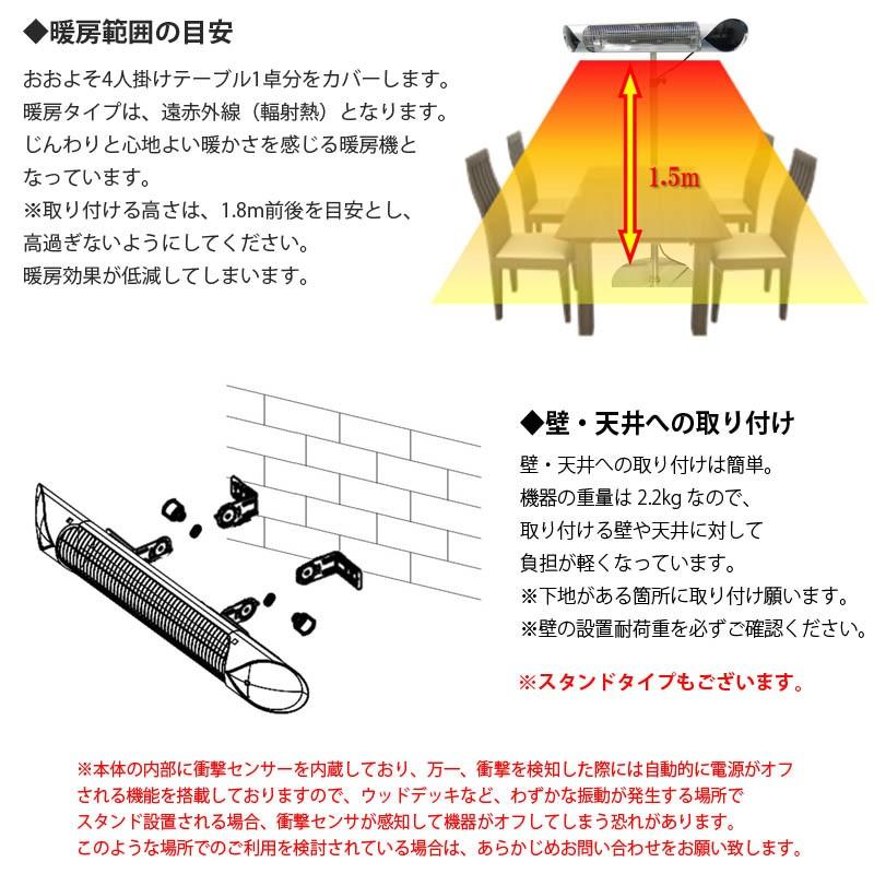 完全防水仕様の赤外線ヒーター クレスター ペガサス 壁 天井取り付けタイプ スタンドは付属しません 屋外の暖房 100Vで壁 天井に簡単設置 代引不可の画像