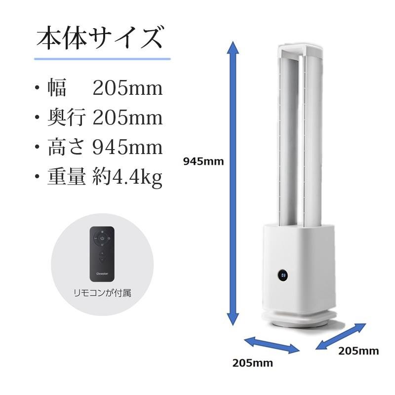 Chrester（クレスター） 空気清浄機能付き タワー型扇風機 ツイン