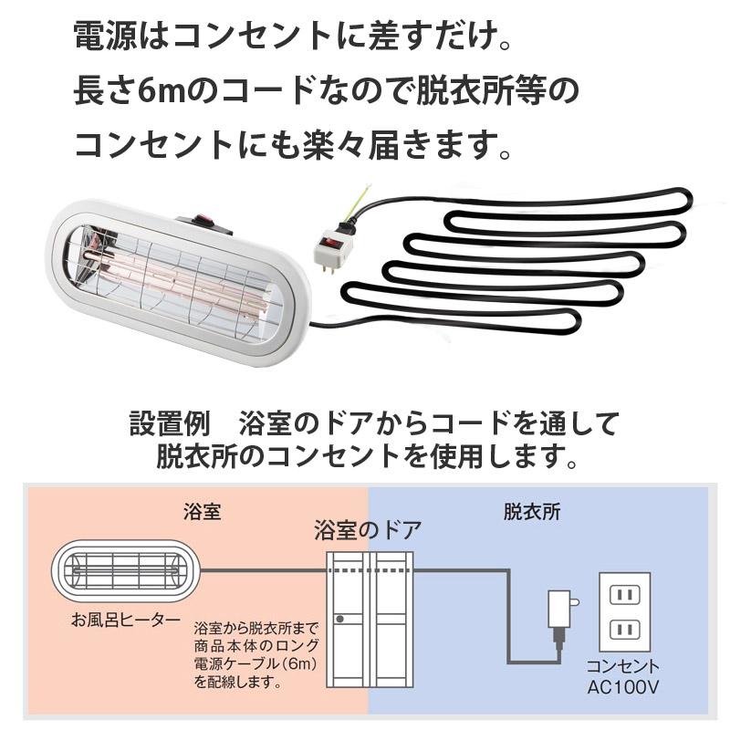 Chrester（クレスター） お風呂ヒーター 浴室ヒーター お風呂暖房 浴室