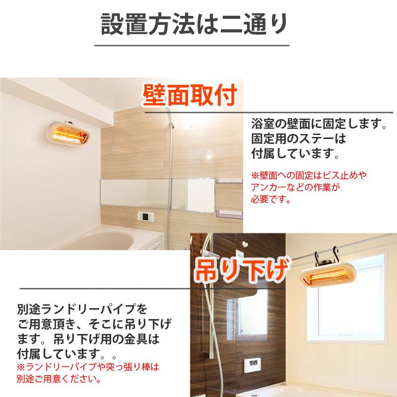 Chrester（クレスター） お風呂ヒーター 浴室ヒーター お風呂暖房 浴室