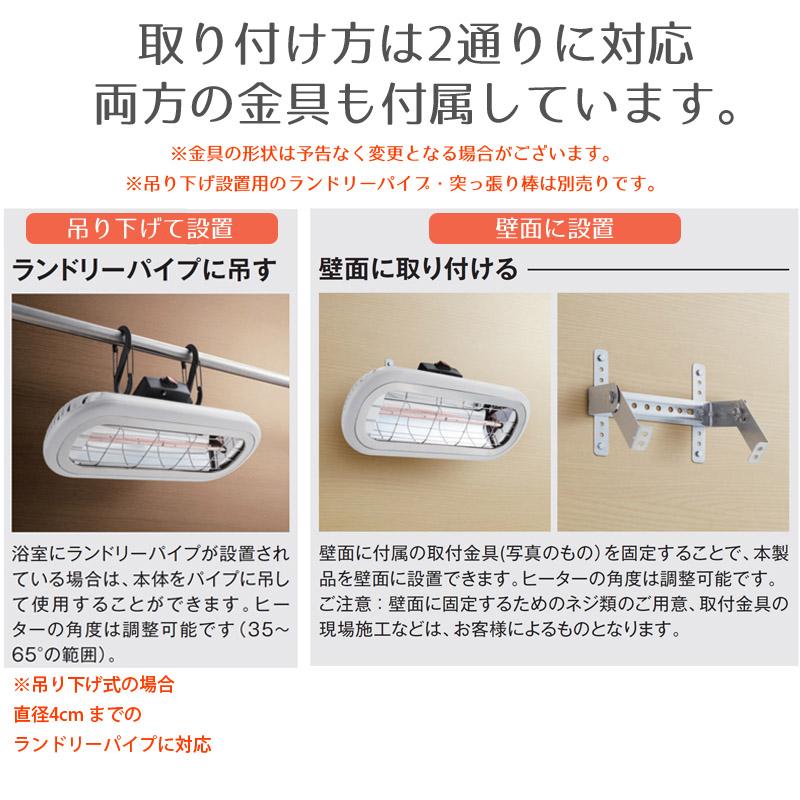 Chrester（クレスター） お風呂ヒーター 浴室ヒーター お風呂暖房 浴室