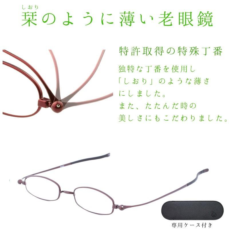 栞ように薄い リーディンググラス しおり 老眼鏡 ネイビー Si 02sa おしゃれで男性用にも女性用 メンズ レディース 専用ケース付きでメール便 送料無料 4081 両総屋yahoo 店 通販 Yahoo ショッピング