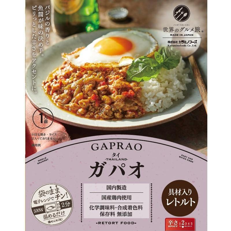 タイの定番 ガパオ レトルトなのに袋のまま電子レンジで簡単に本場の味が楽しめる 無添加 保存料 化学調味料 不使用 メール便 送料無料｜ryousou-ya｜02