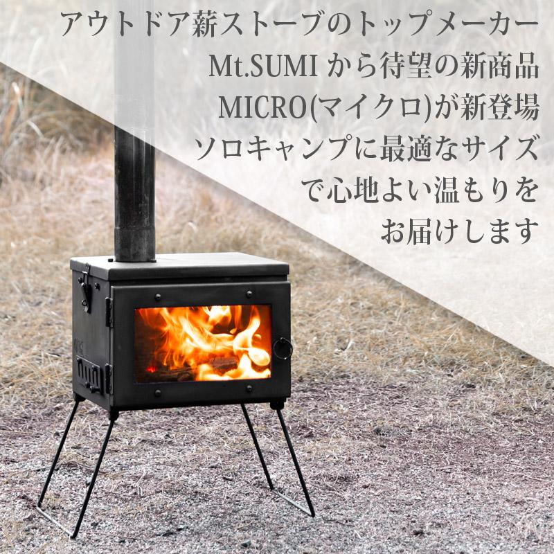 Mt.SUMI 2大特典付き マウントスミ mt.sumi アウトドア 薪 Mt.SUMI 2大特典付き マウントスミ mt.sumi アウトドア 薪